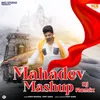 Mahadev Mashup (Dj Remix)